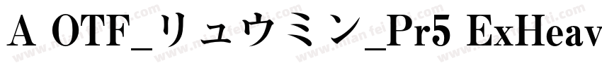A OTF_リュウミン_Pr5 ExHeavy字体转换